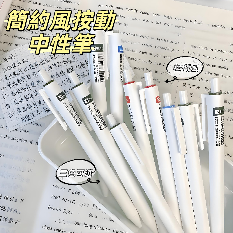 隔日到貨🏆簡約風按動中性筆 按壓刷題筆 刷題小白筆 刷題筆 0.5原子筆 中性筆 自動筆 黑筆 藍筆 學生文具 辦公文具
