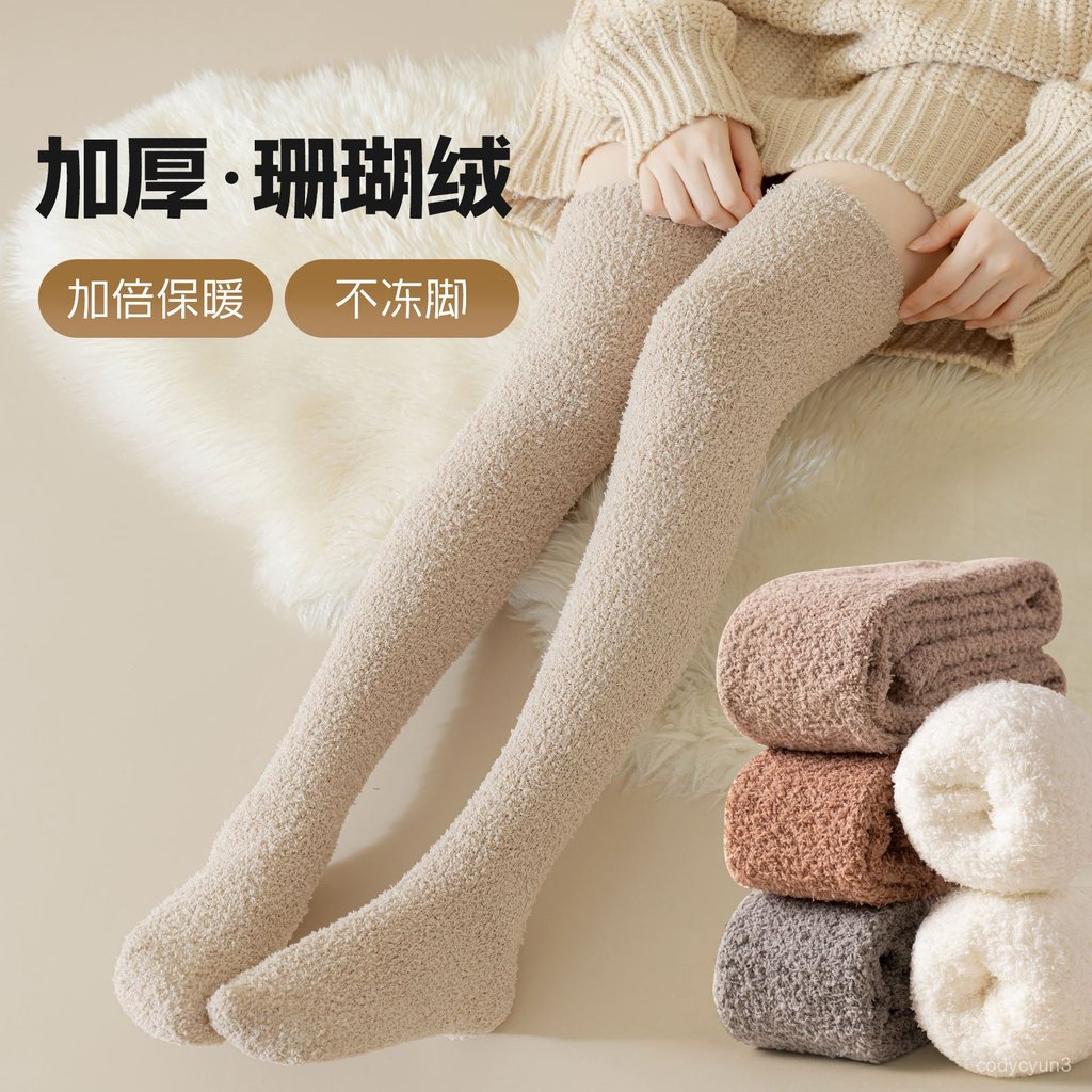 免運 臺灣出貨 長筒大腿襪 珊瑚絨女襪子秋冬季地闆襪不掉毛加厚保暖居家襪小腿襪過膝襪 ZUSP