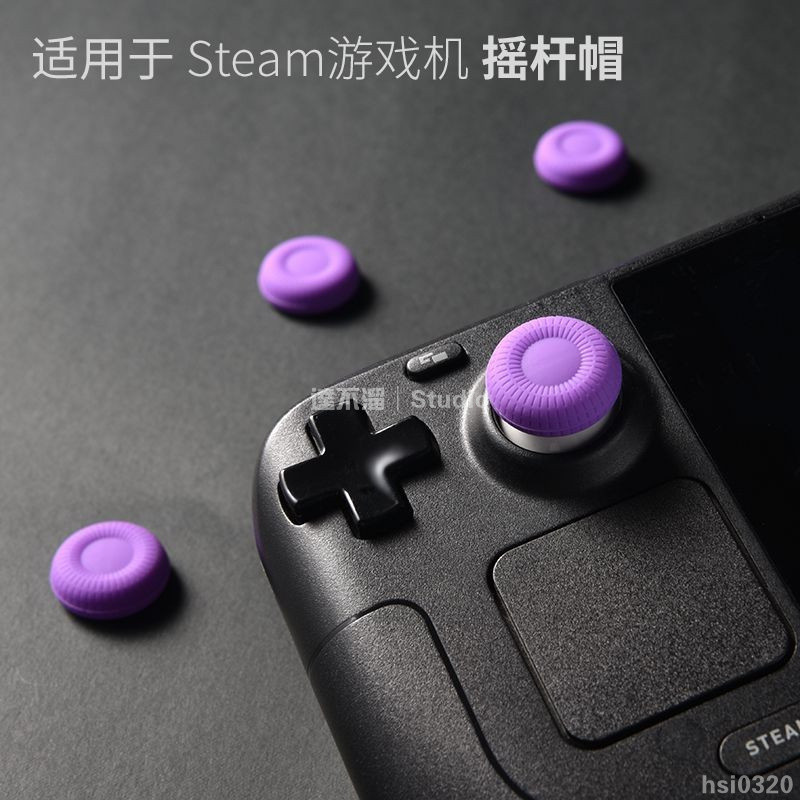 🕹️台灣出貨🎮 紅印 Switch2搖桿帽steam/ps5/Xbox/ps4/rogally/PRO遊戲手柄通用