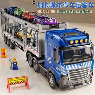 【兒童玩具車 生日禮物】大號加長聲光運輸車雙層平板拖車兒童玩具車大卡車運輸車模擬模型