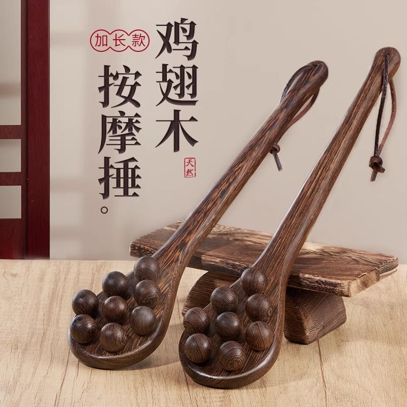 【限時下殺】雞翅木經絡敲打錘 敲背按摩棒 手持式保健養生捶肩拍打板神器 肩頸放鬆神器 按摩棒 敲腿神器