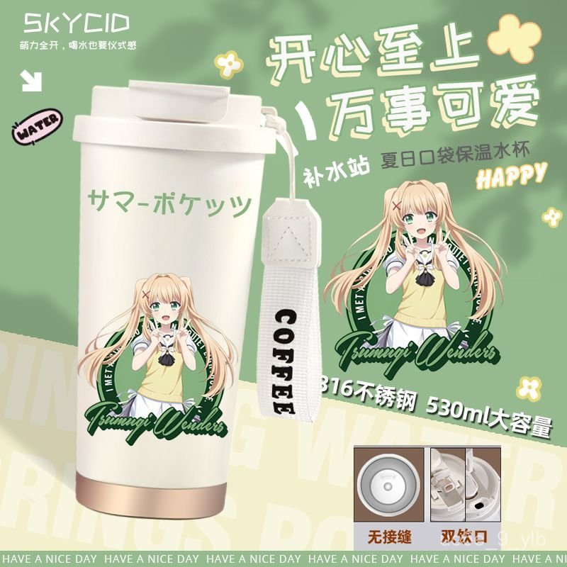 『サマーポケッツ』Summer Pockets 夏日口袋 夏日口袋Summer Pockets鳴瀨白羽久島鷗週邊不銹鋼保