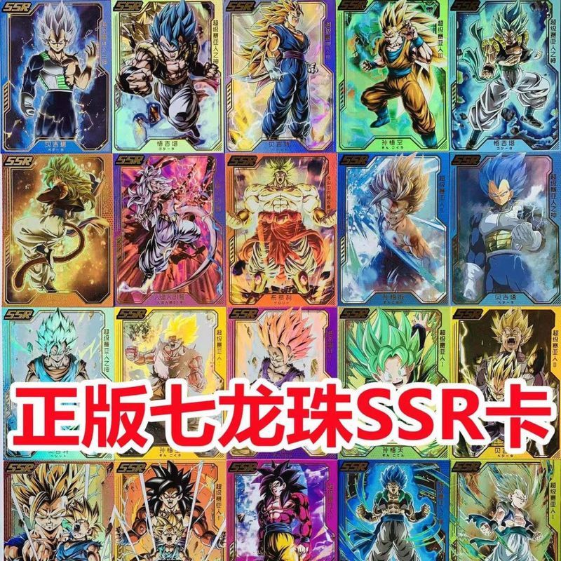 新七龍珠卡片正版典藏版火焰孫悟空孫悟飯貝吉塔悟吉塔超級賽亞人