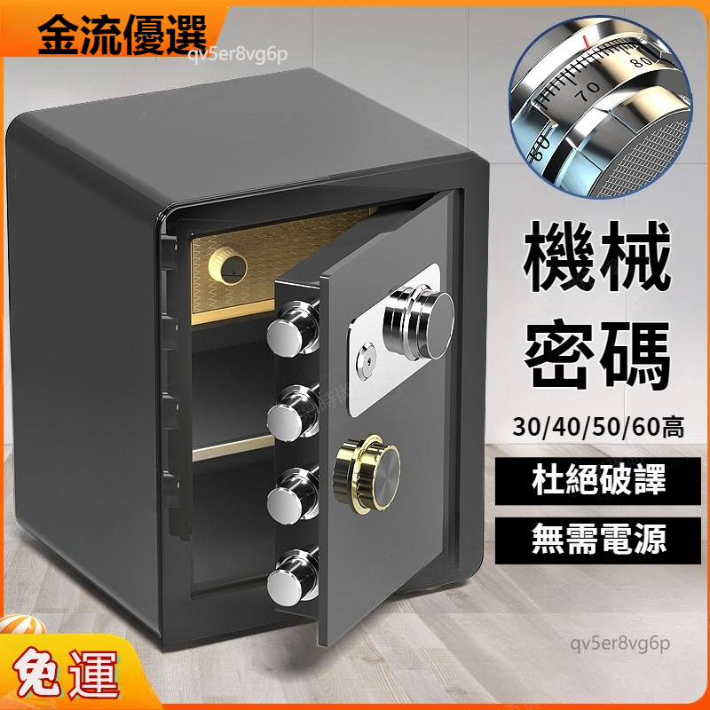 ✨限時免運✨ 机械鎖帶鑰匙保險櫃 家用小型机械密碼保險箱 入牆隱形防盜保管箱 入衣櫃防火老式手動保管箱