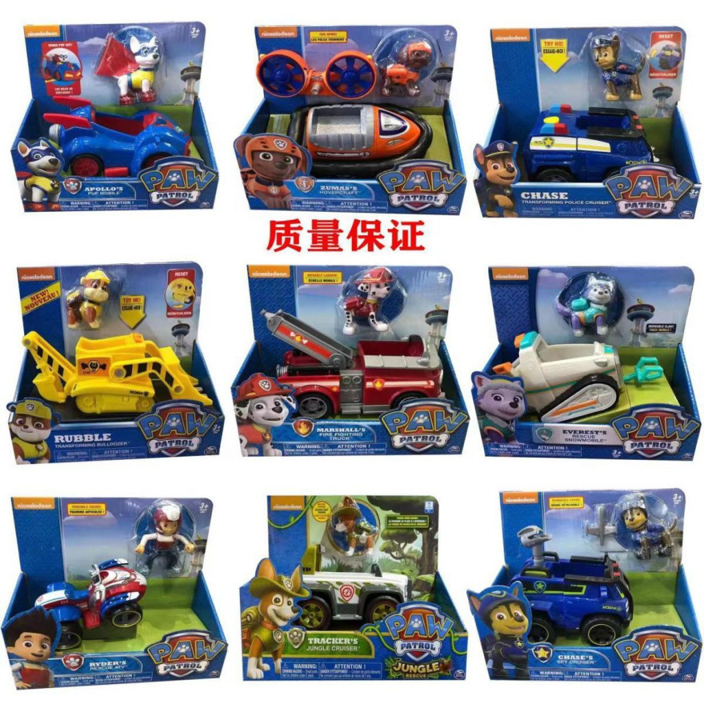 【正版現貨】汪汪隊立大功玩具 兒童玩具車 汪汪隊變形車 汪汪隊小克 毛毛 小礫 珠珠 阿奇 陸瑪 灰灰 阿波羅 萊德