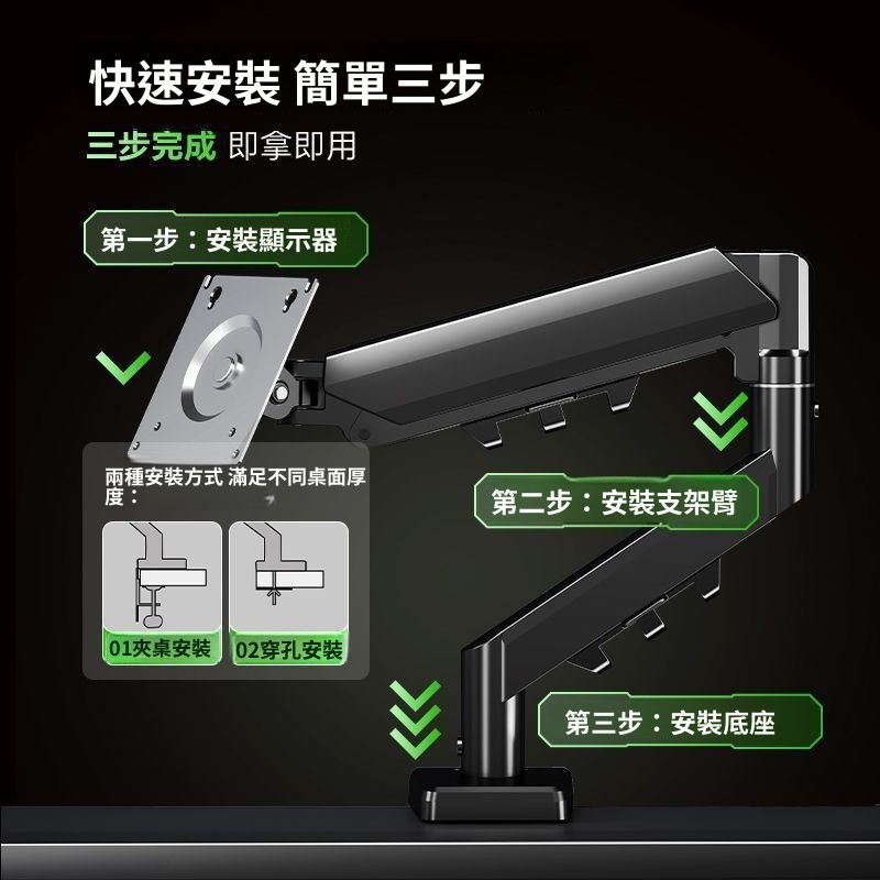 限時下殺 實用好物推薦 可開發票 螢幕架 增高架 可旋轉螢幕架 懸浮螢幕支架 電腦螢幕支架 機械式 螢幕支架 支撐臂 升