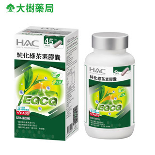 永信 HAC 純化綠茶素膠囊90粒 瓶 高純度90%以上兒茶素ECGC 大樹
