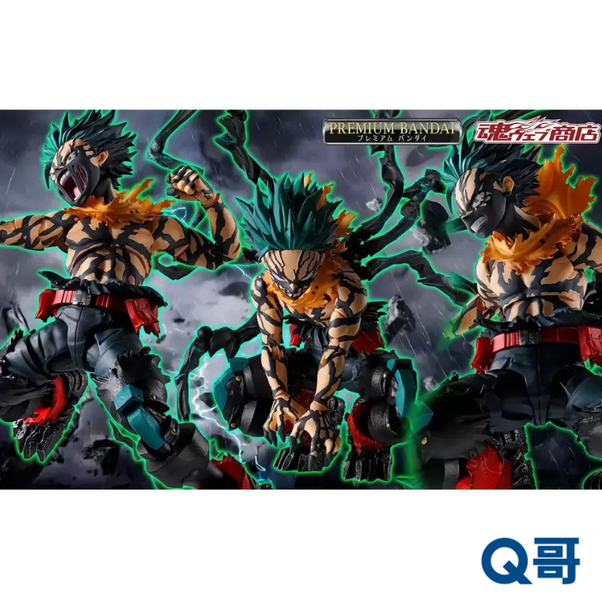 萬代 S.H.Figuarts 我的英雄學院 綠谷出久 OVERLAY DEKU 我英 可動人偶 公仔 模型 收藏 Q哥