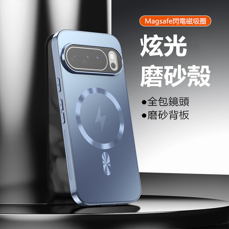 全包鏡頭 炫光磨砂 谷歌 Google Pixel 10a 10 9 8 7 Pro 9a 8a 手機殼 保護殼 防摔殼