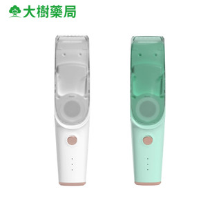 KIDMORY 智能理髮器 文青綠/典雅白 廠商直送 大樹藥局