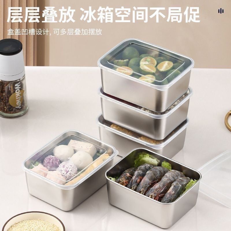 🔥臺灣25H出貨🔥食品級不鏽鋼帶蓋保鮮盒上班族便當長方形桌面收納盒 多用盒冰箱收納盒 316不銹鋼保鮮盒 不銹鋼密封飯盒