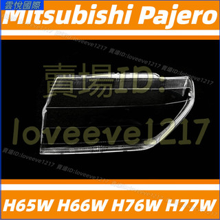 三菱 Mitsubishi Pajero 獵豹 飛騰 H65W H66W H76W H77W 大燈罩 燈殼 大燈外殼頭燈