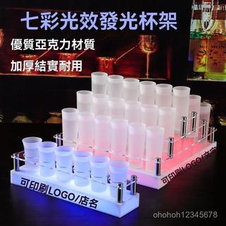 發光彩虹鬥酒鷄尾酒杯架 發光酒杯 發光杯子 長方SHOT盤 九宮格 調酒用具 磨砂野格杯酒吧KTV酒館子彈杯酒具杯套裝