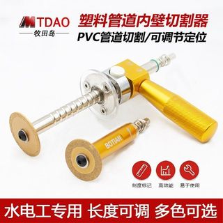 🔥一起購好物 實用好物推薦 可開發票 水電安裝工具 水管剪 切管器 切管刀 水管切管器 塑膠管鋸 pvc切割 切管 水