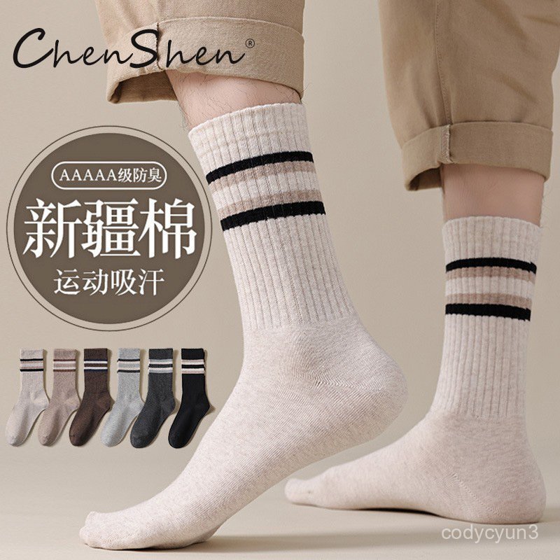 免運 臺灣出貨 長筒大腿襪 襪子冬季長襪棉純防臭吸汗士中筒棉襪秋冬款高筒加厚長筒襪 JXJU