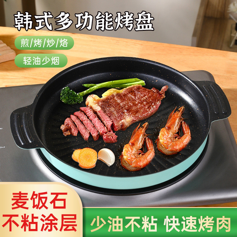 ⭐臺灣出貨⭐烤盤 烤肉盤 燒烤盤 戶外烤盤 露營烤盤 卡式爐烤盤 不粘鍋 家用燒烤盤 韓式烤盤 麥飯石烤肉鍋 圓形烤肉盤