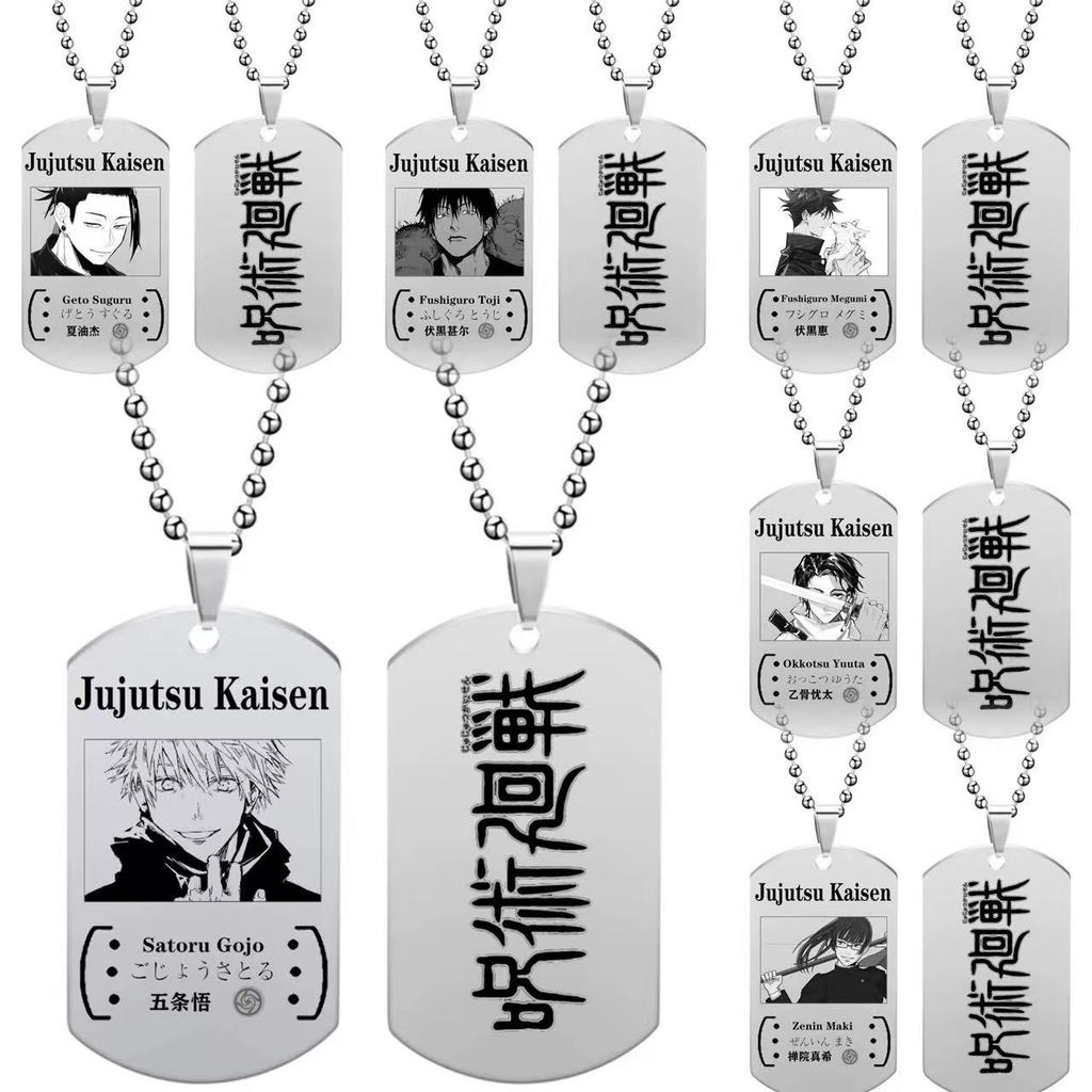 咒術迴戰 吊飾 鑰匙圈 動漫咒術回戰項鍊五條悟伏黑惠夏油傑乙骨猶太吊墜二次元鈦鋼掛件