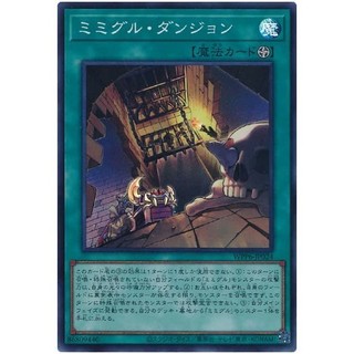 「星辰卡舖」遊戲王 WPP6-JP024 寶箱食屍鬼 地牢 (亮面)
