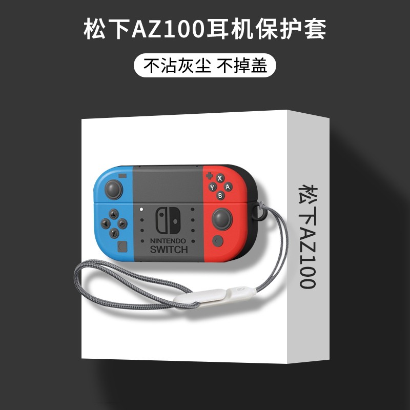 適用於松下AZ100耳機保護套卡通新款Panasonic松下az100藍牙耳機保護殼全包透明az80耳機套防摔AZ80軟