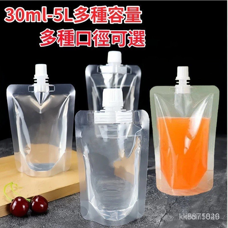 一次性透明旅行包裝袋 乳液分裝袋 化妝品分裝吸嘴袋  小樣翻蓋包裝子A1015R3D CIFO