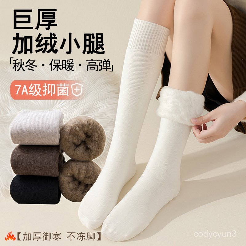 免運 臺灣出貨 長筒大腿襪 加絨小腿襪子女秋冬超厚高筒毛絨襪子jk過膝襪保暖長筒襪 AXXB