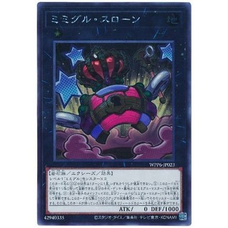 「星辰卡舖」遊戲王 WPP6-JP023 寶箱食屍鬼 王座 (斜鑽)