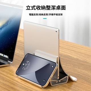 筆電立式支架 筆電立架 筆記本立式支架重力收納豎立直立桌麵放置立架底座散熱支撐置物架