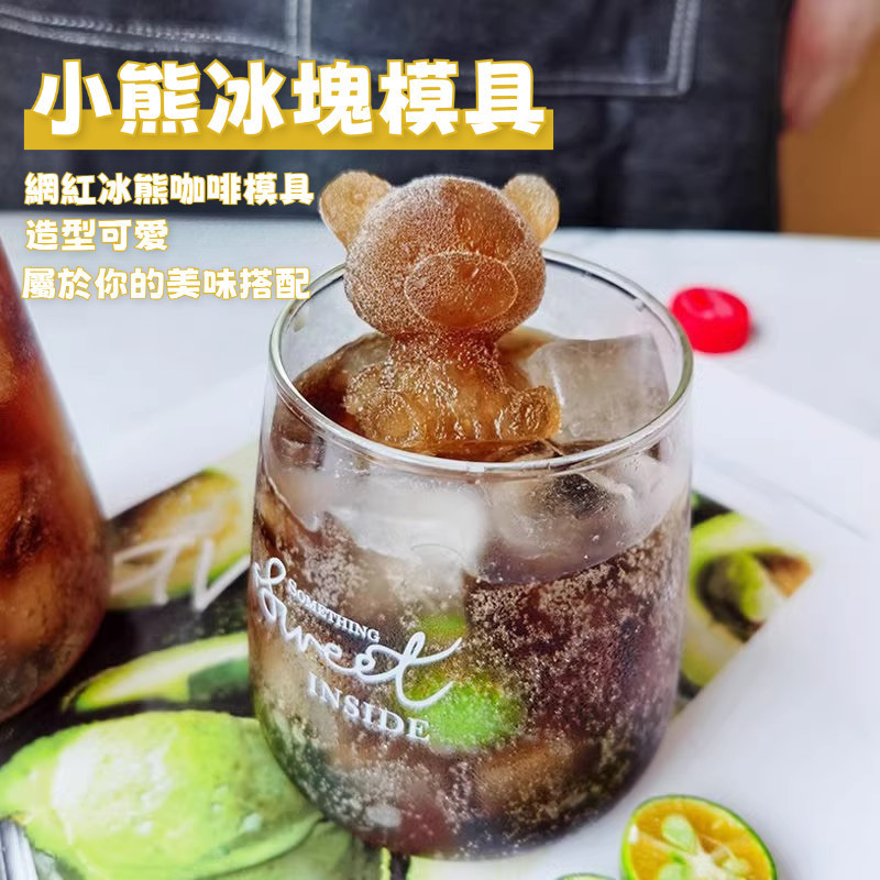 小熊 泰迪狗 冰塊模具 冰熊模具 小熊冰塊 矽膠模具 冰塊 矽膠模具 3立體 一體成型 小熊冰模具 小熊冰 捏捏冰  A