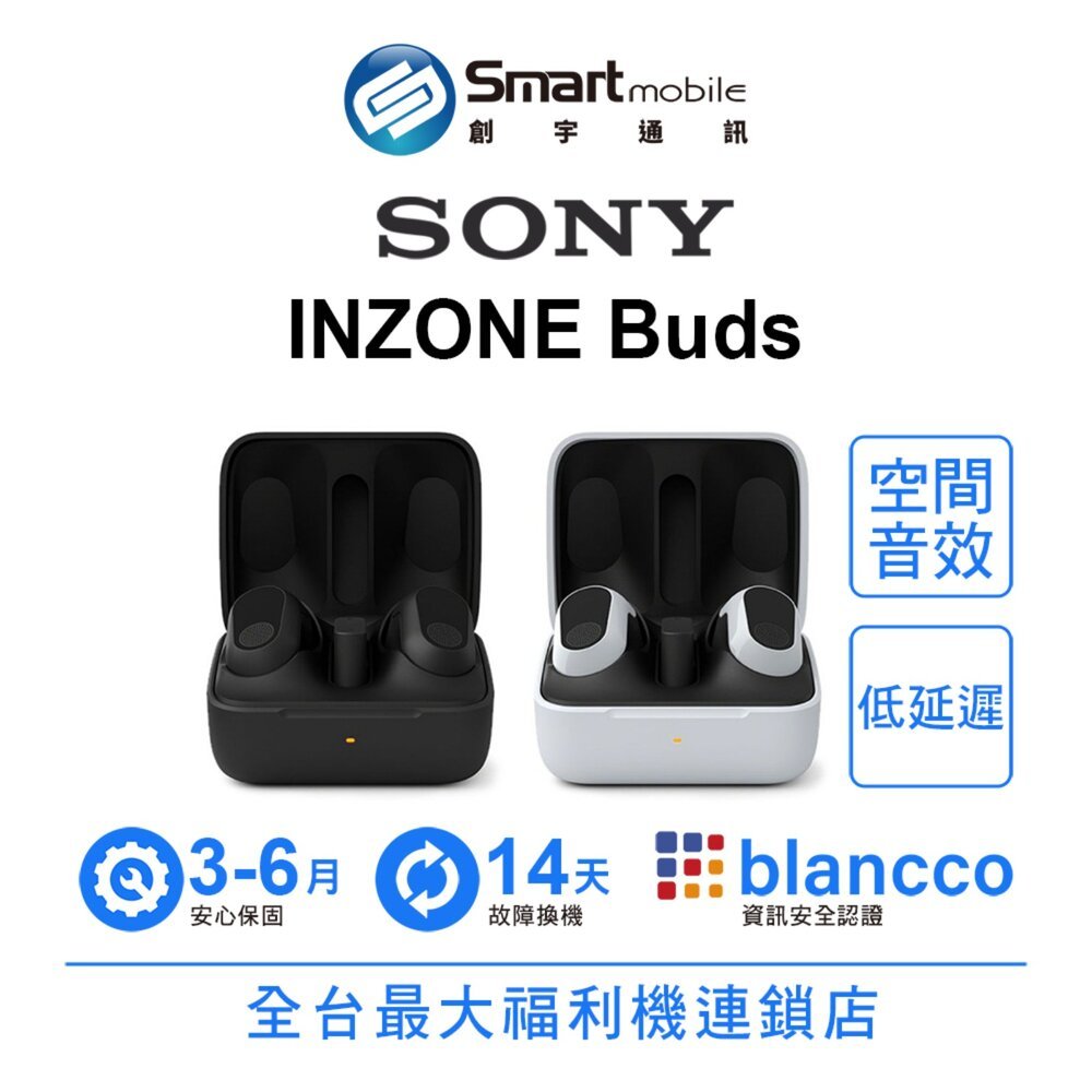 SONY INZONE Buds 真無線降噪電競耳機 遊戲空間音效 低延遲 快速充電 主動降噪 二手機 福利品 創宇通訊