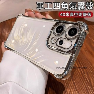 雙十一優惠 冰晶盾透明手機殼 Realme GT7 Realme C61 C51 Realme11X 真我Note50