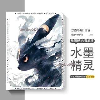 iPad保護殼 水墨精靈 適用於iPad 10 保護殼 Air 7 6 5 mini 7 6 防摔保護殼 附筆槽 蠶絲紋