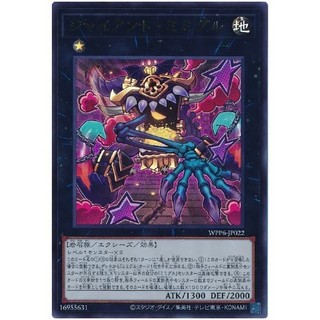 「星辰卡舖」遊戲王 WPP6-JP022 巨大寶箱食屍鬼 (金亮)
