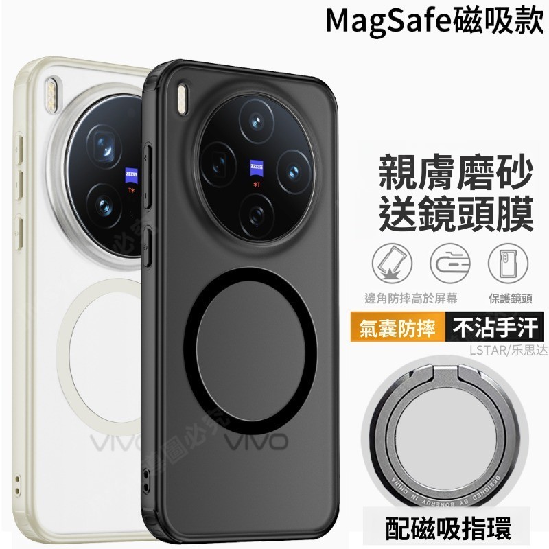 磨砂磁吸支架殼 VIVO X300 X300Pro x200Ultra X100S X200 Pro 鏡頭全包防摔手機殼