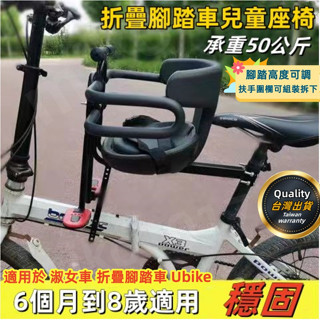 【現貨隔日達+免運】 腳踏車兒童座椅 腳踏車坐墊 超商免運【小折✨Ubike✨淑女車】自行車兒童座椅 山地車彎梁車折疊單