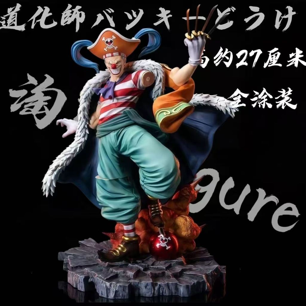 海賊王 偉大航路的男人 GK 四皇 小醜巴基 模型擺件盒裝 動漫手辦