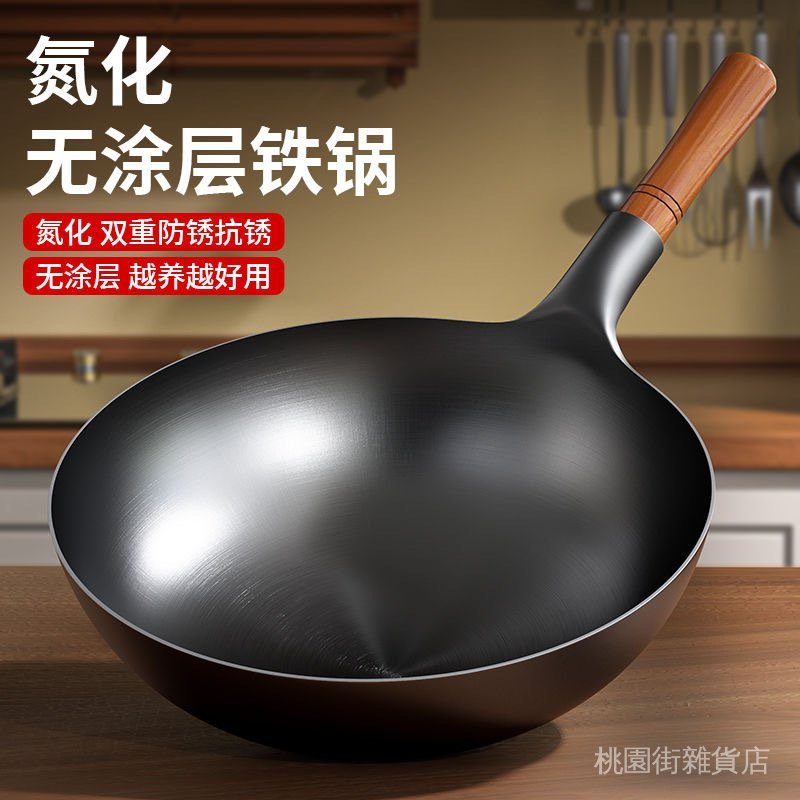 🌟桃園出貨🌟章丘老式鐵鍋炒菜鍋家用無塗層不粘鍋炒鍋飯店廚師商用燃氣竈專用