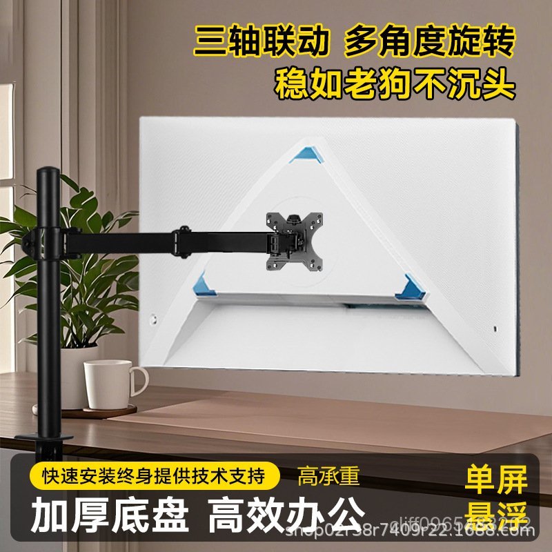 電腦屏幕支架 顯示屏支架 螢幕架 手臂支架 電腦支架 顯示器支架氣動旋轉機械臂臺式電腦屏幕懸臂桌麵支撐架陞降底座