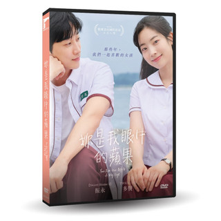 妳是我眼中的蘋果 (DVD) eslite誠品