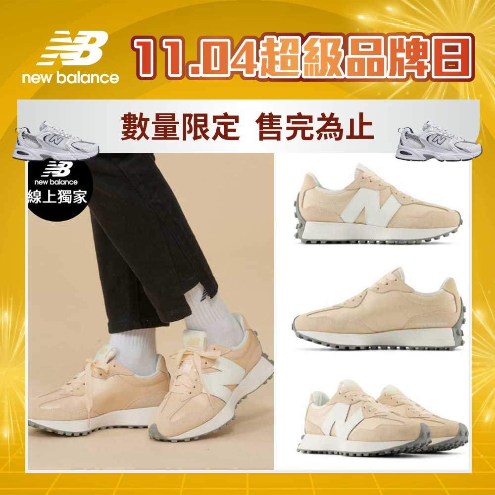 【New Balance】 NB 復古運動鞋_女性_裸粉色_WS327MQ-B楦 327 (特殊緞帶款) (網路獨家)