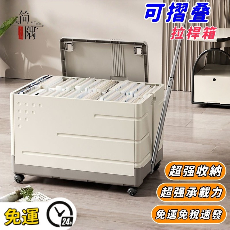 可摺疊書櫃 書本收納箱 可移動收納箱 學生教室箱子 整理收納盒 帶輪箱子 不鏽鋼拉杆箱 儲物箱子