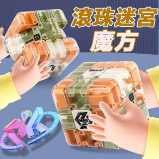 🏆臺灣現貨🏆 迷你迷宮球 3d立體迷宮 旋轉益智魔方 滾珠迷宮 獎品 解壓玩具 益智球 益智玩具 創意禮物