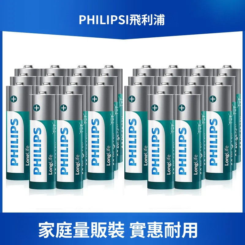 飛利浦(PHILIPS)碳性/鹼性3號電池 4號乾電池適用於遙控器/計算器/電子稱 ZZ1B