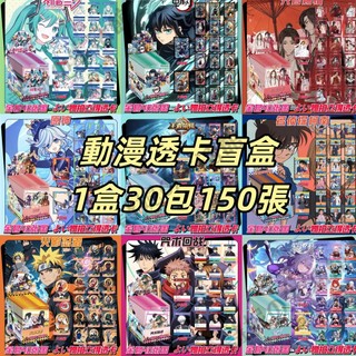 動漫透卡 PVC透卡盲盒 盲袋 透卡 卡片 LOMO卡 第五人格 天官賜福 火影忍者 戀與深空 白鹿 動漫週邊 明星周邊