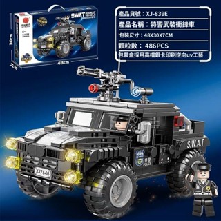 積木相容樂高lego相容樂高積木男孩益智力拼裝坦克模型特種部隊 反恐 軍事 積木 拼圖兒童軍事玩具 驅逐艦禮物