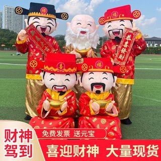 福壽祿喜財人偶服裝財神爺人偶服裝成人年會錶演服行走財神人偶服 WLGT