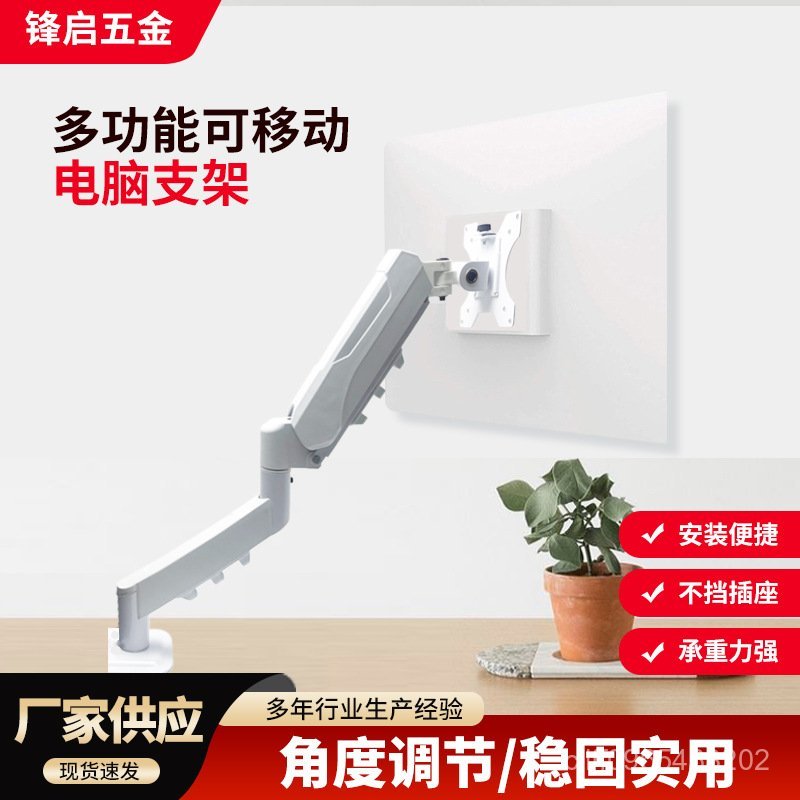 電腦屏幕支架 顯示屏支架 螢幕架 手臂支架 電腦支架 顯示器支架氣壓懸臂底座可陞降旋轉電腦增高架機械臂電腦支架