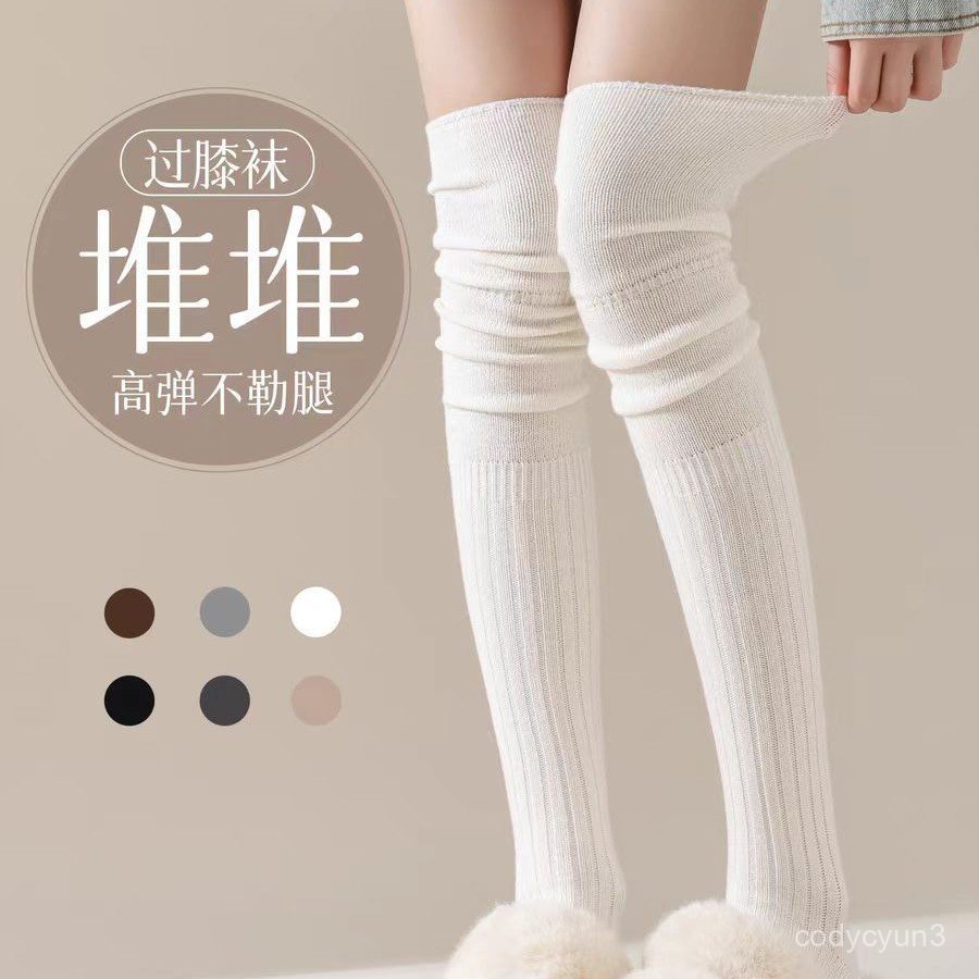 免運 臺灣出貨 長筒大腿襪 純棉過膝襪子女秋季長筒白色長靴堆堆大腿襪孕㛿護膝不掉筒長襪 ERQA