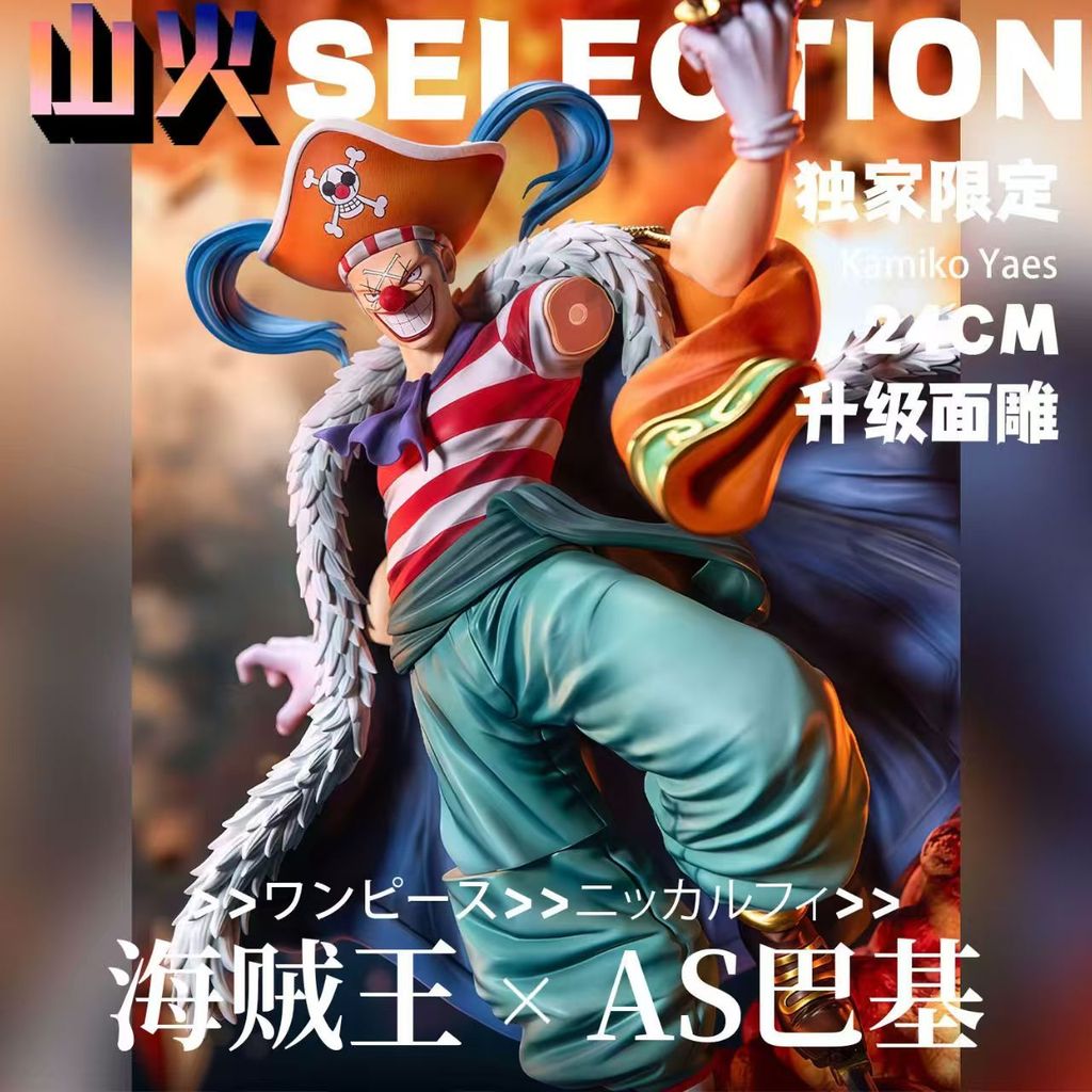 【現貨】 航海王Buggy AS巴基手辦【獨家限定】限量 海賊王七武海小丑巴基手辦GK模型雕像 桌面機箱擺件 禮物