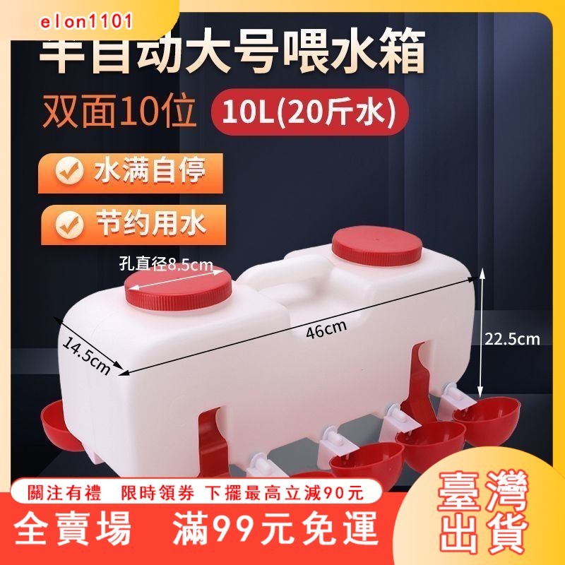 【免運】 小雞餵食器 家禽自動餵食器 飼料桶餵食器 雞用家禽自動飲水器水碗自動喂水器小雛雞鴨鴿子鵪鶉喝水碗水桶壺