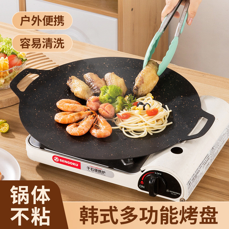 ⭐臺灣出貨⭐烤盤 烤肉盤 燒烤盤 麥飯石烤肉盤 戶外烤盤 露營烤盤 便攜式燒烤盤 韓式不粘鍋 家用煎牛排烤盤 卡式爐烤盤